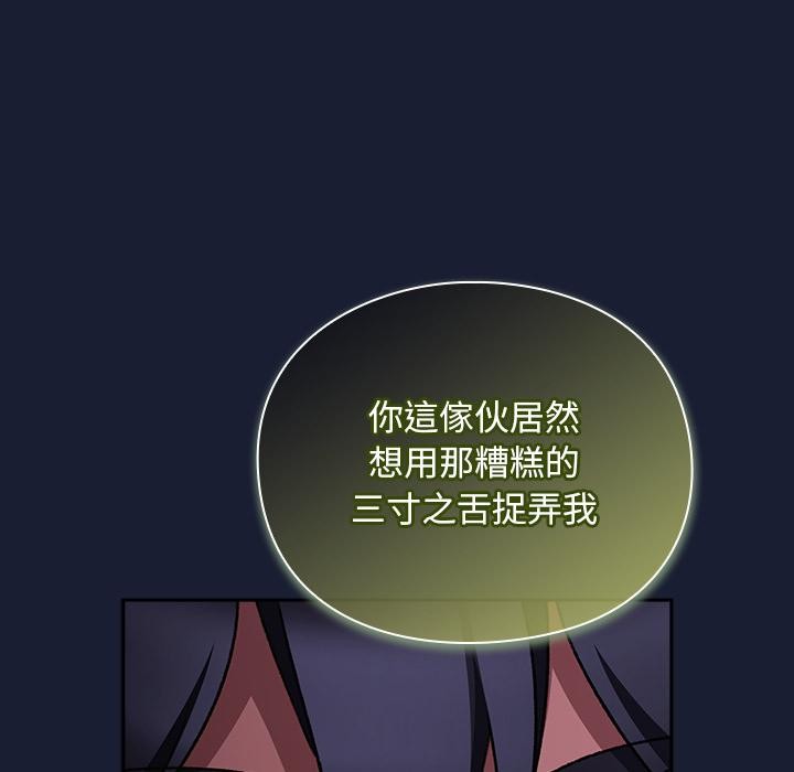 男人稀缺的異世界第27話