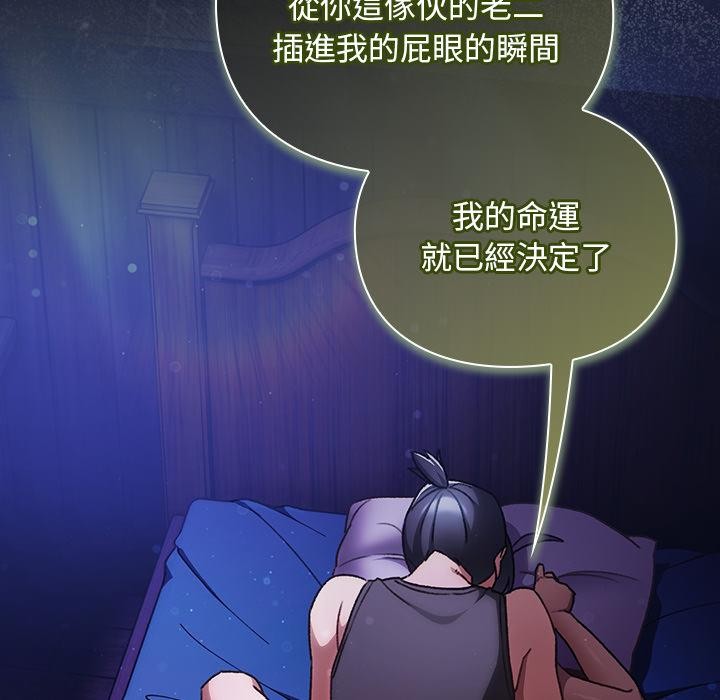 男人稀缺的異世界第27話