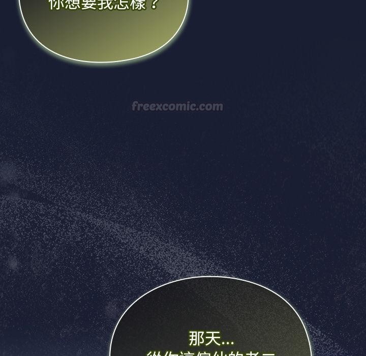 男人稀缺的異世界第27話