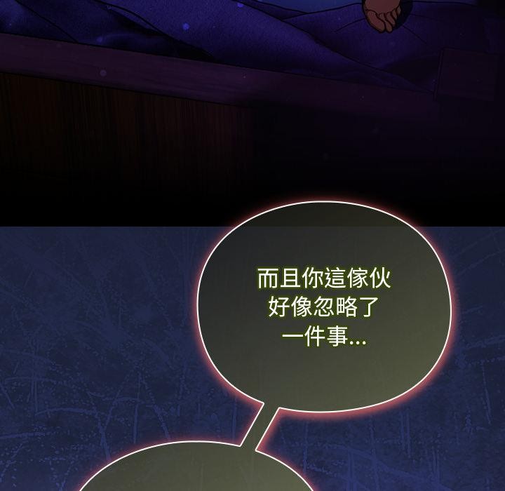 男人稀缺的異世界第27話