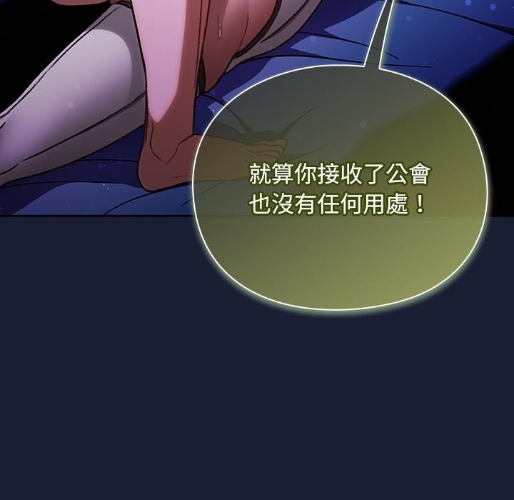 男人稀缺的異世界第27話