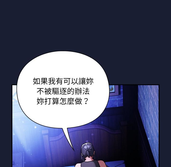 男人稀缺的異世界第27話