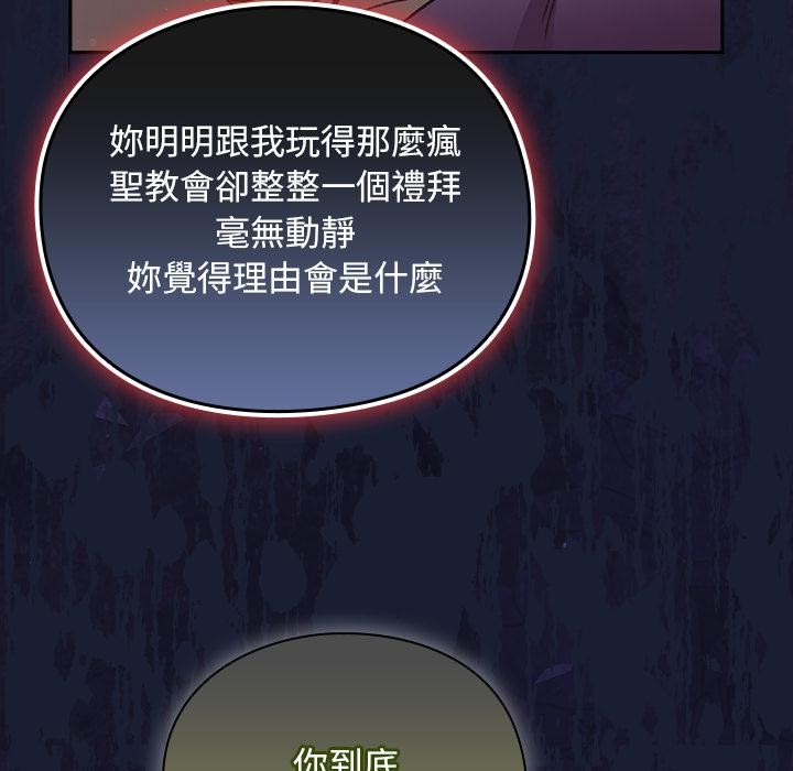 男人稀缺的异世界第27話