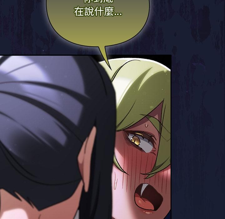 男人稀缺的異世界第27話