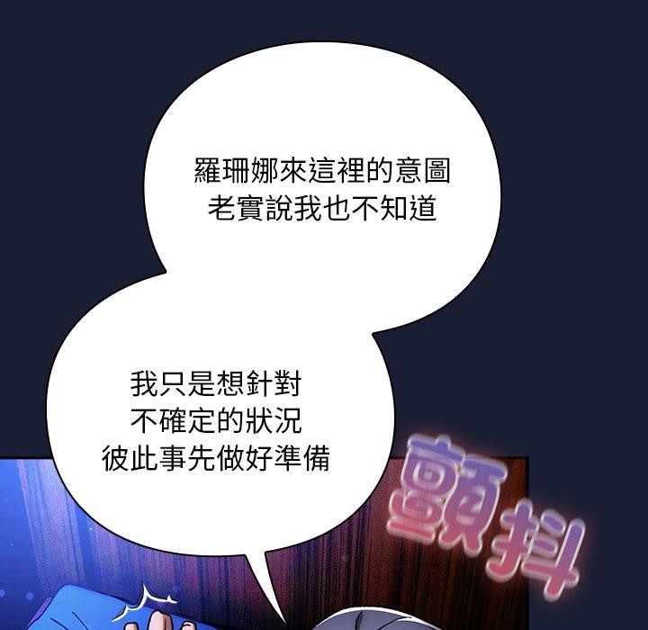 男人稀缺的異世界第27話