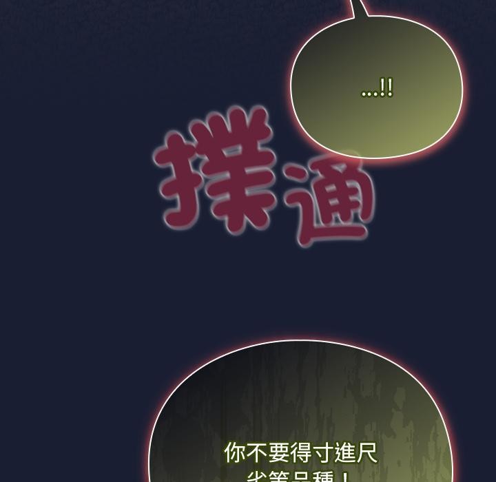 男人稀缺的異世界第27話