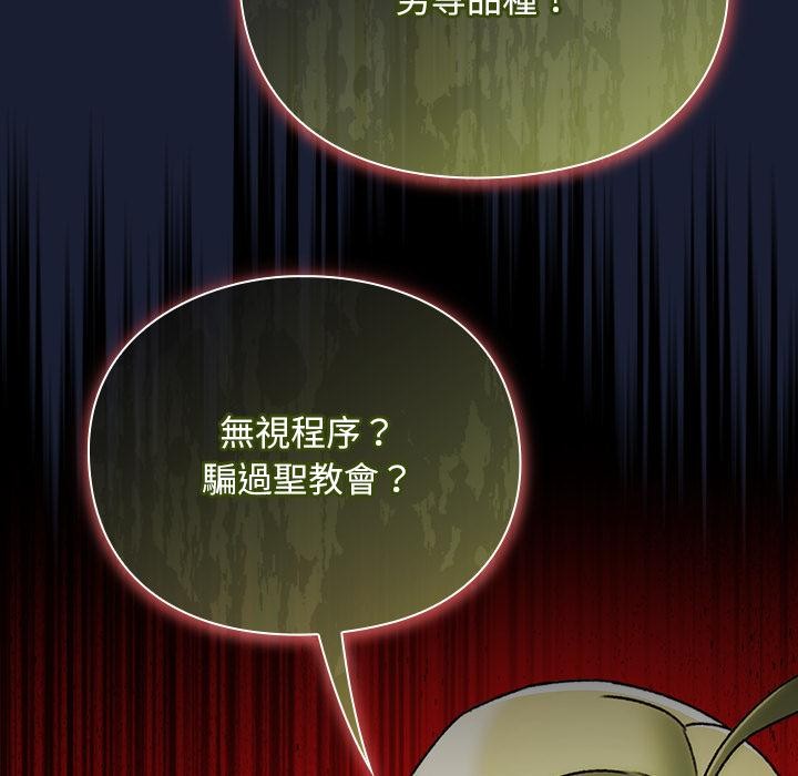 男人稀缺的異世界第27話