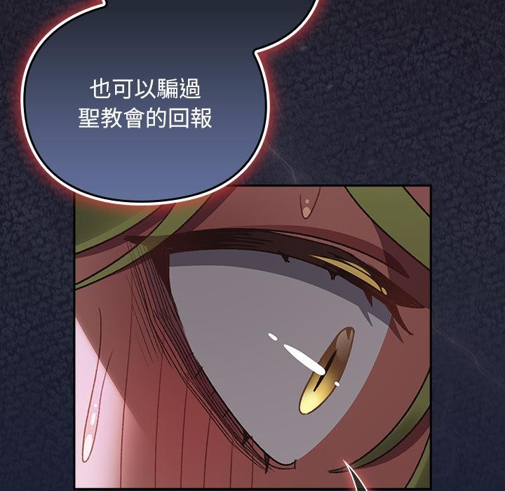 男人稀缺的异世界第27話