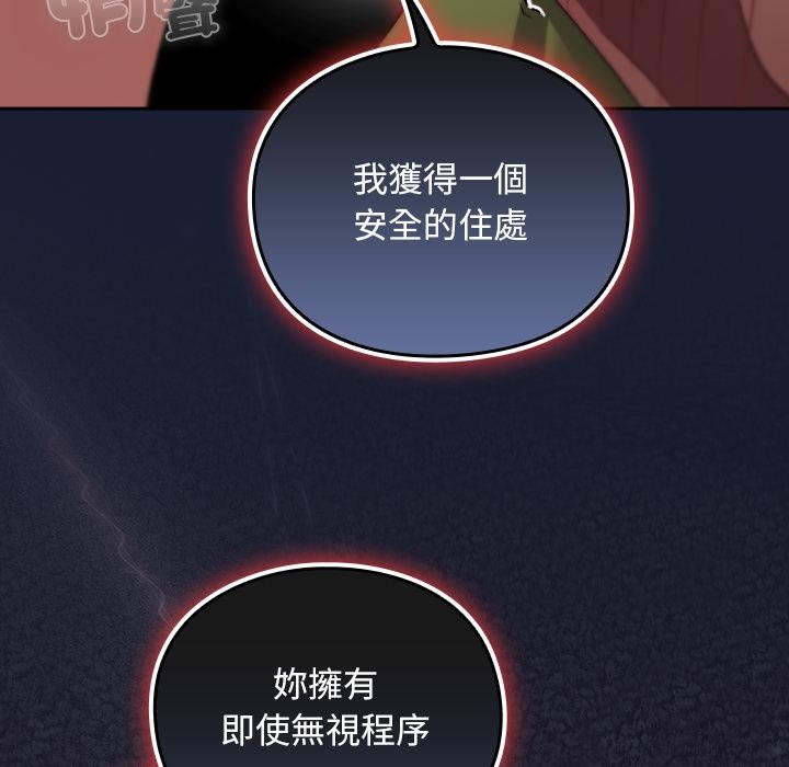 男人稀缺的異世界第27話