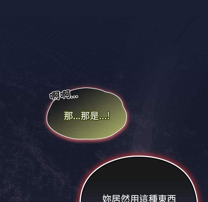 男人稀缺的異世界第27話