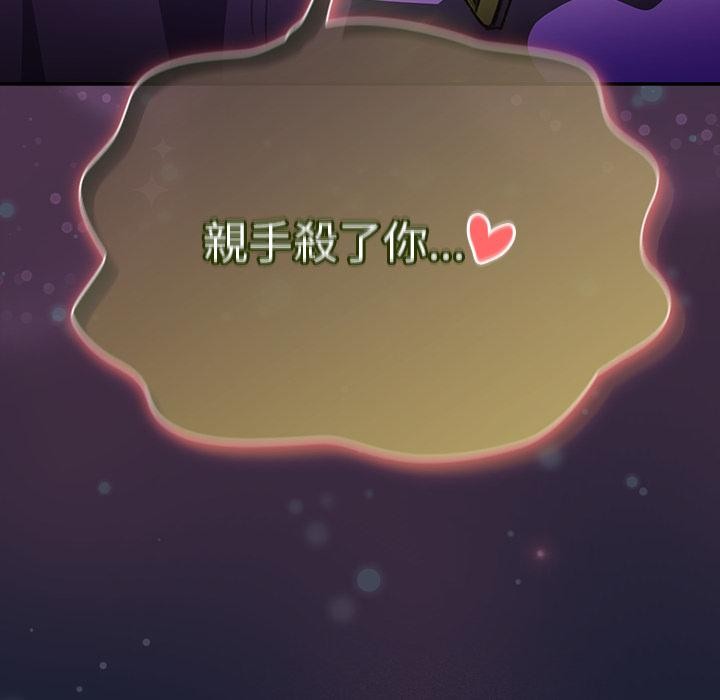 男人稀缺的異世界第27話