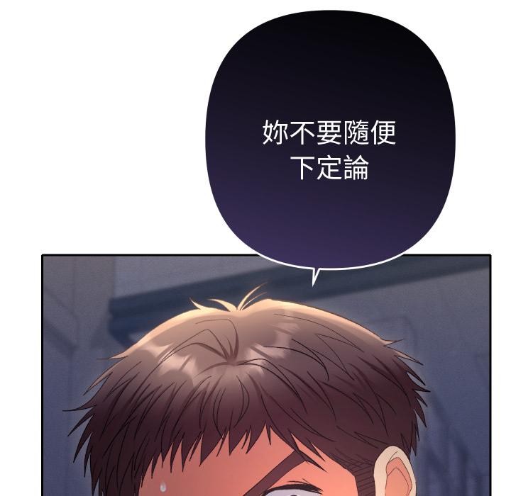 她们教会我的事第24話