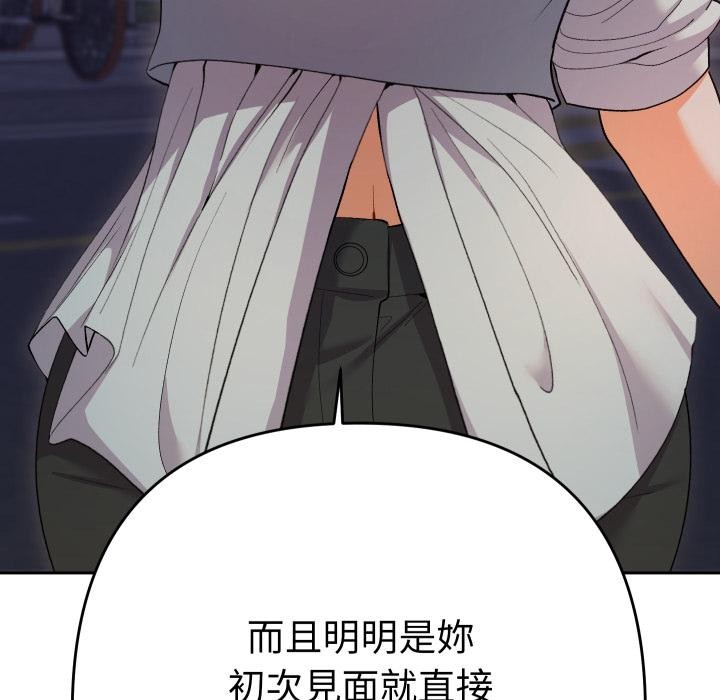 她们教会我的事第24話