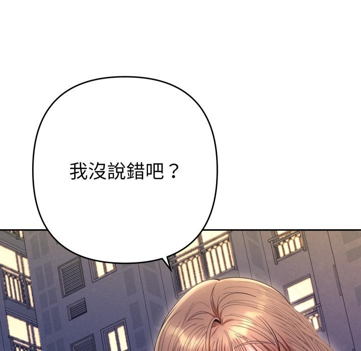 她们教会我的事第24話