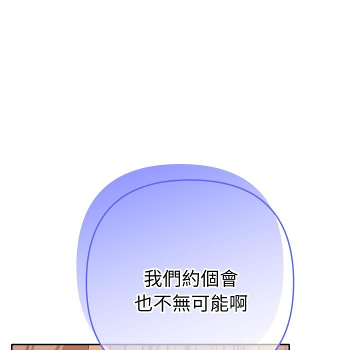 她们教会我的事第24話