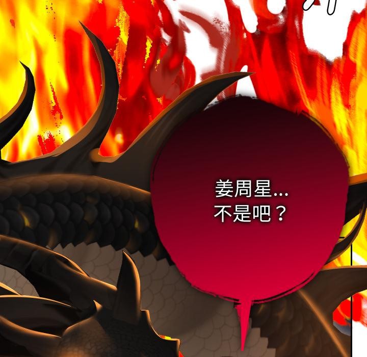 她们教会我的事第24話