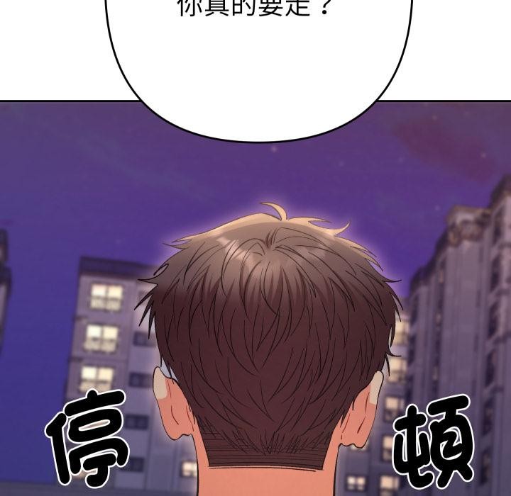 她们教会我的事第24話