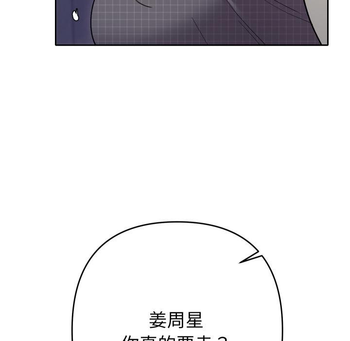 她们教会我的事第24話