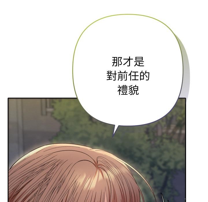 她们教会我的事第24話