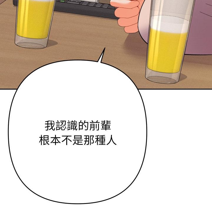 她们教会我的事第24話