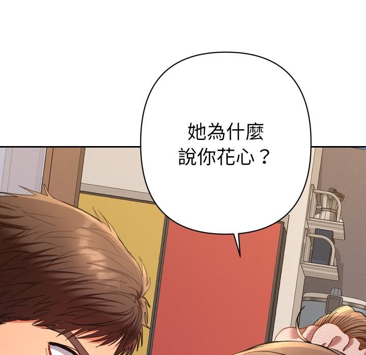 她们教会我的事第24話