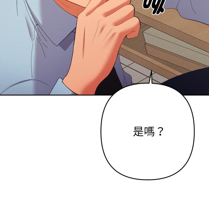 她们教会我的事第24話