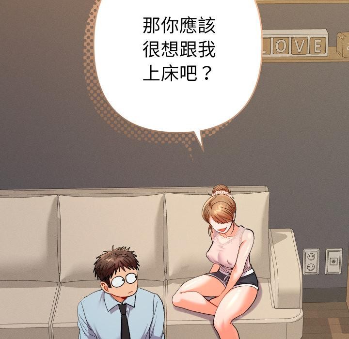 她们教会我的事第24話