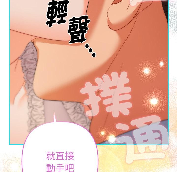 她们教会我的事第24話