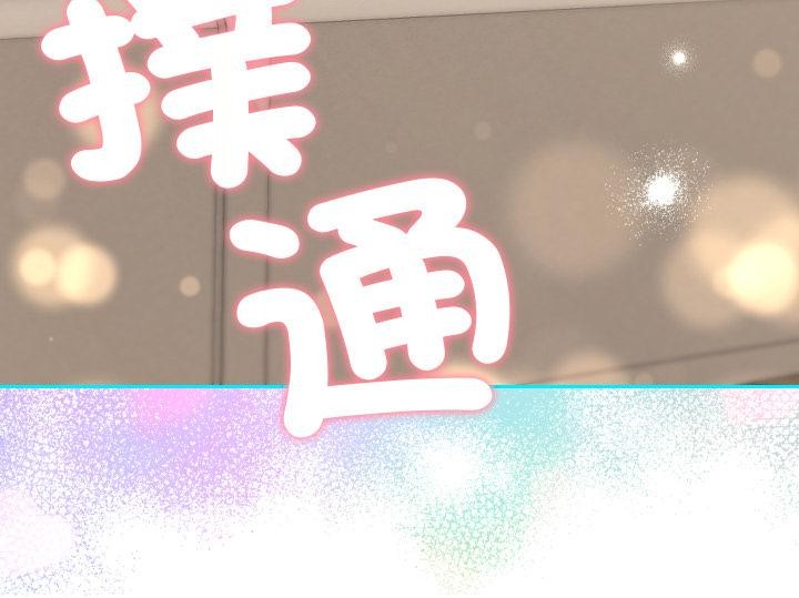 她们教会我的事第24話