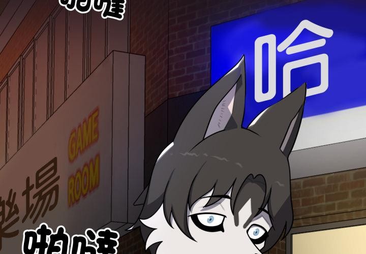 野兽的王国第15話