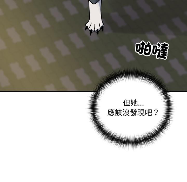 野獸的王國第15話