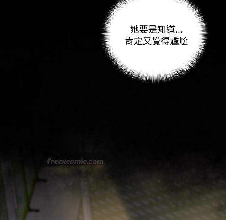 野獸的王國第15話