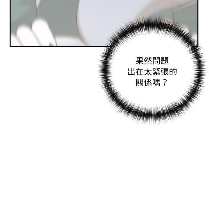 野獸的王國第15話