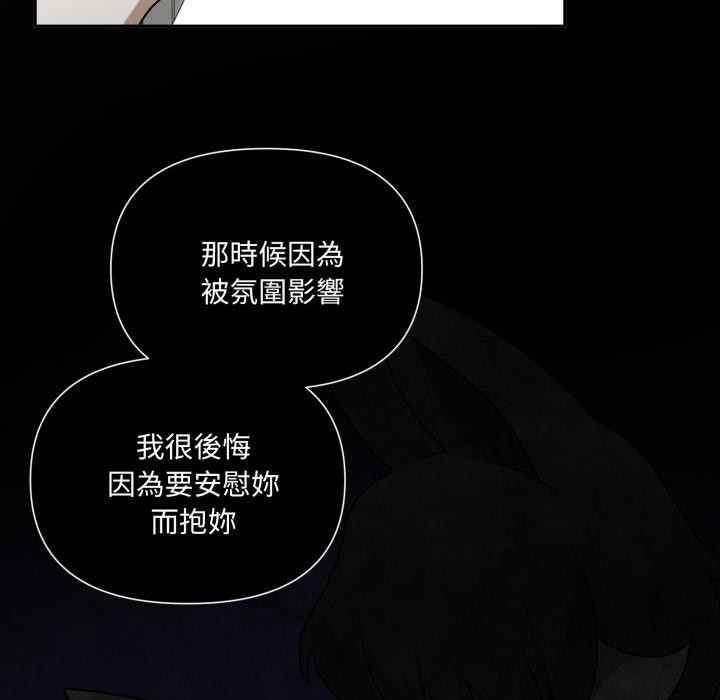 野獸的王國第15話