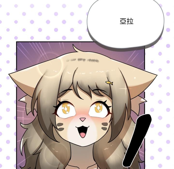 野獸的王國第15話