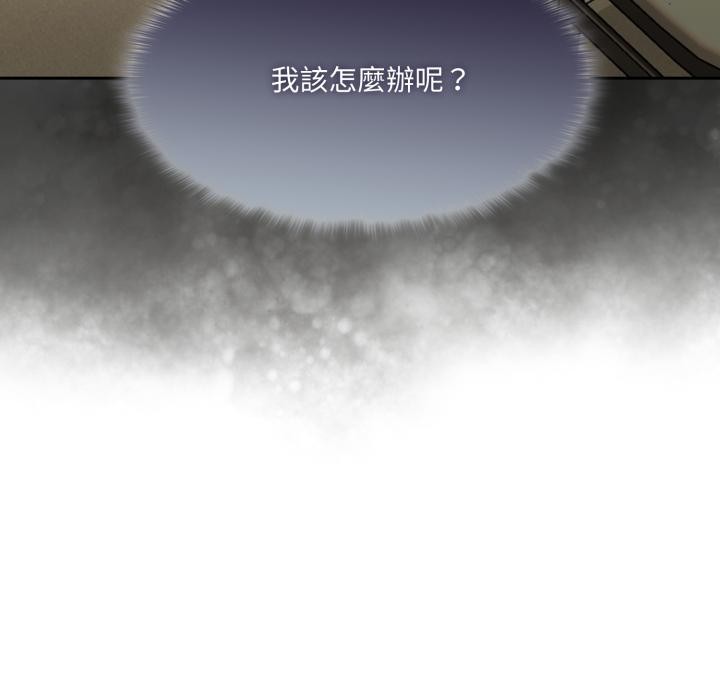 野獸的王國第15話