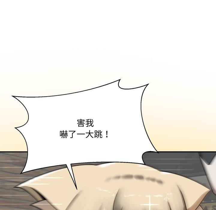 野獸的王國第15話