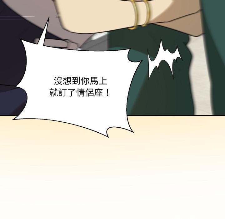 野獸的王國第15話