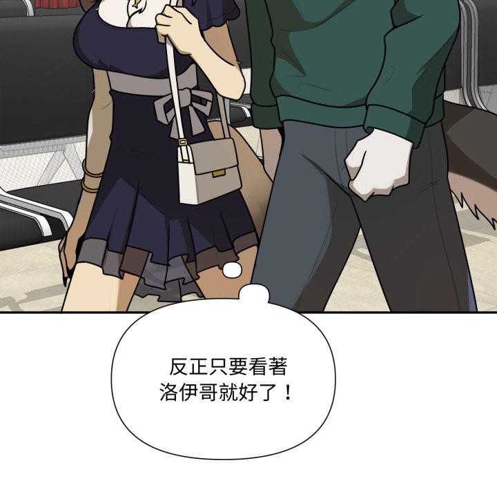 野兽的王国第15話