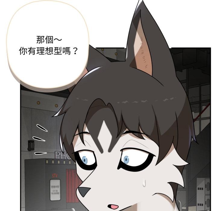 野獸的王國第15話