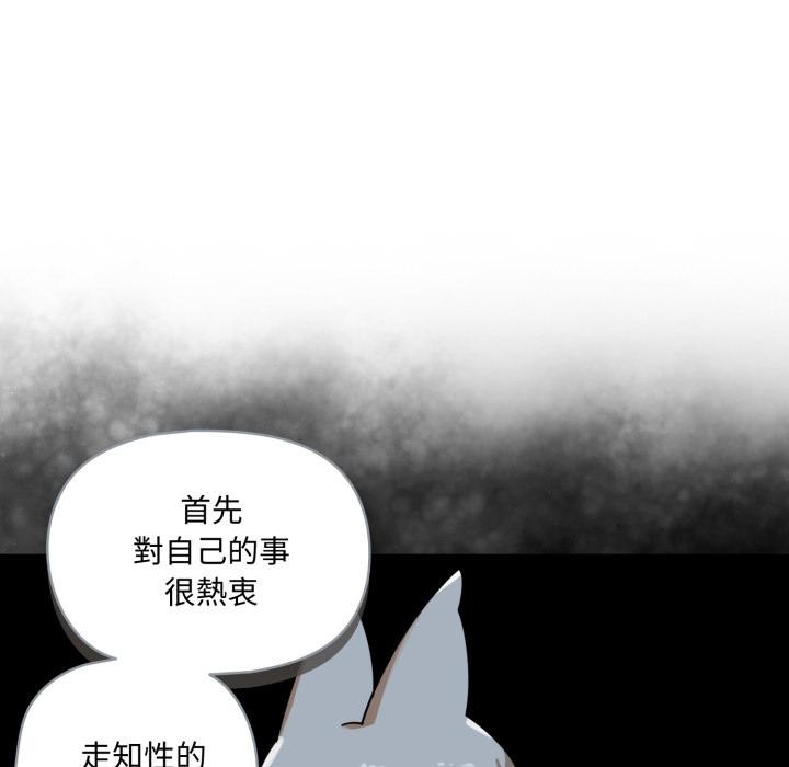 野獸的王國第15話