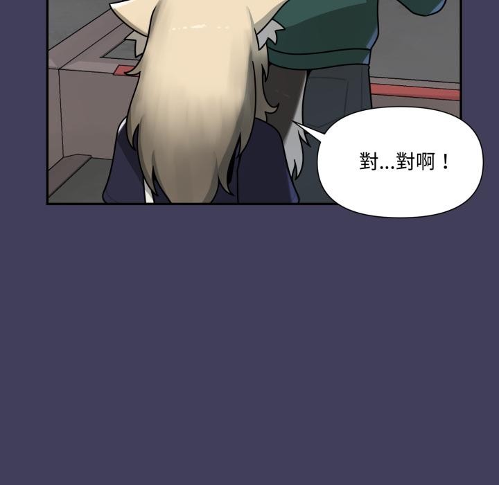 野獸的王國第15話