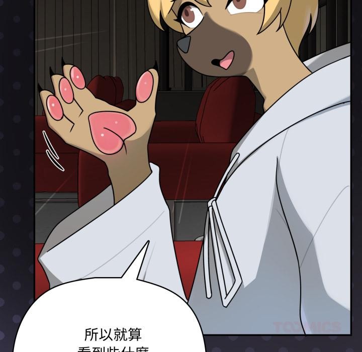 野獸的王國第15話