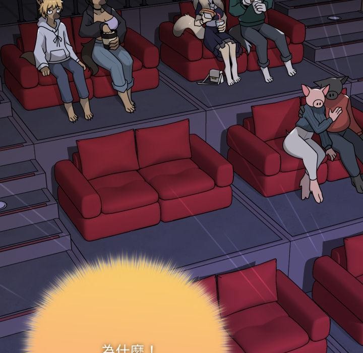 野獸的王國第15話