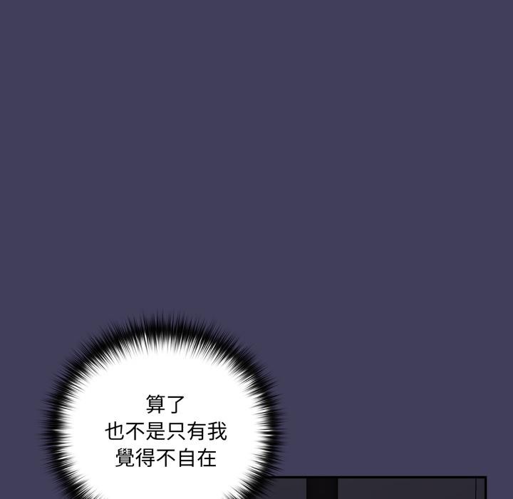 野獸的王國第15話