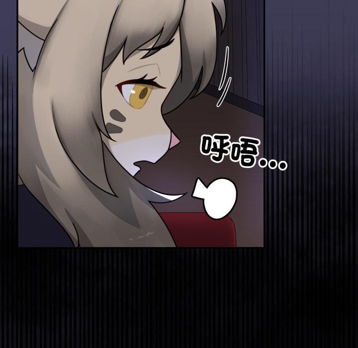 野兽的王国第15話