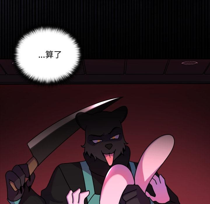 野獸的王國第15話