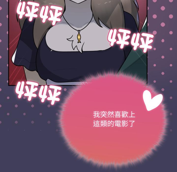 野兽的王国第15話