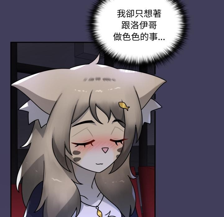 野獸的王國第15話