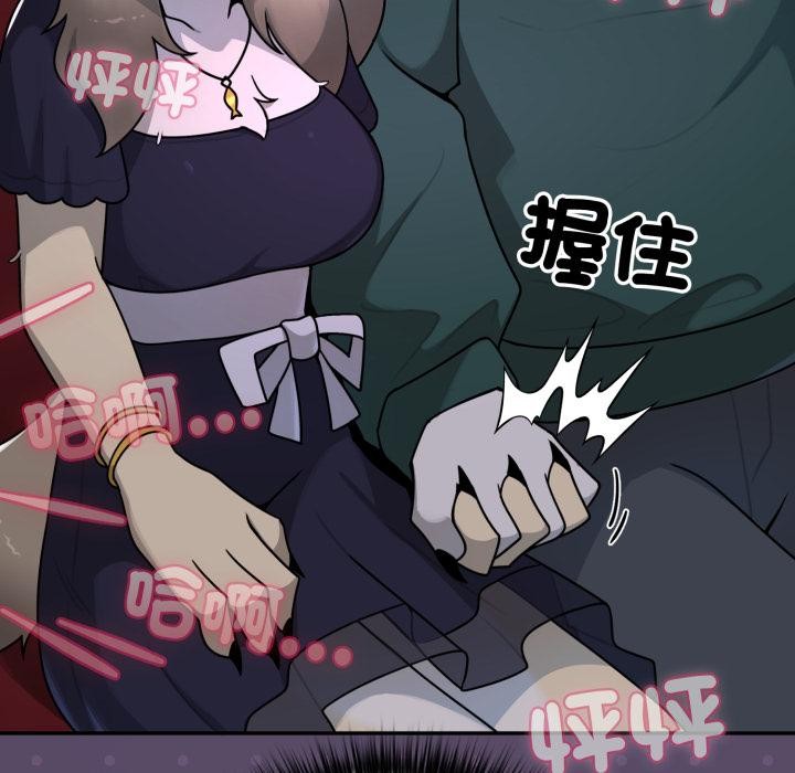 野獸的王國第15話